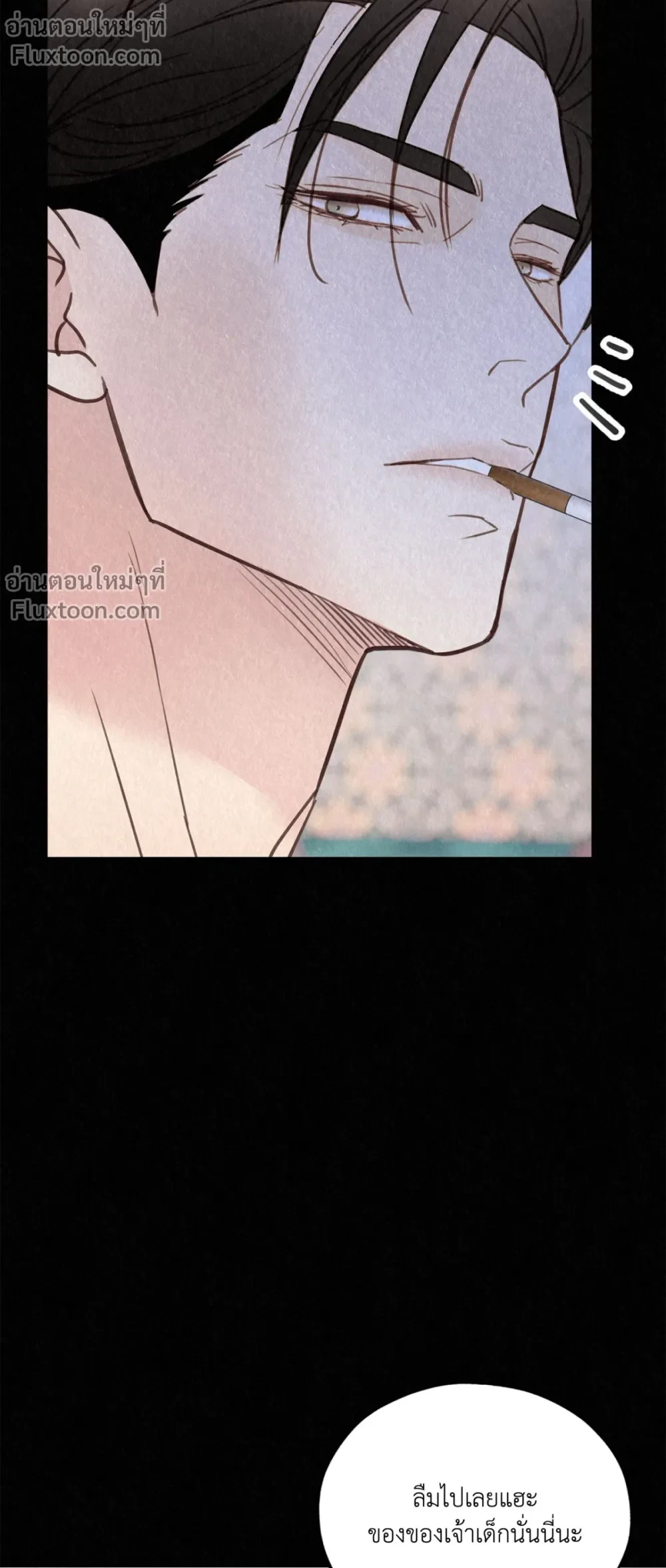 Tale of a Villain - เรื่องเล่าของวายร้าย - หน้า 25