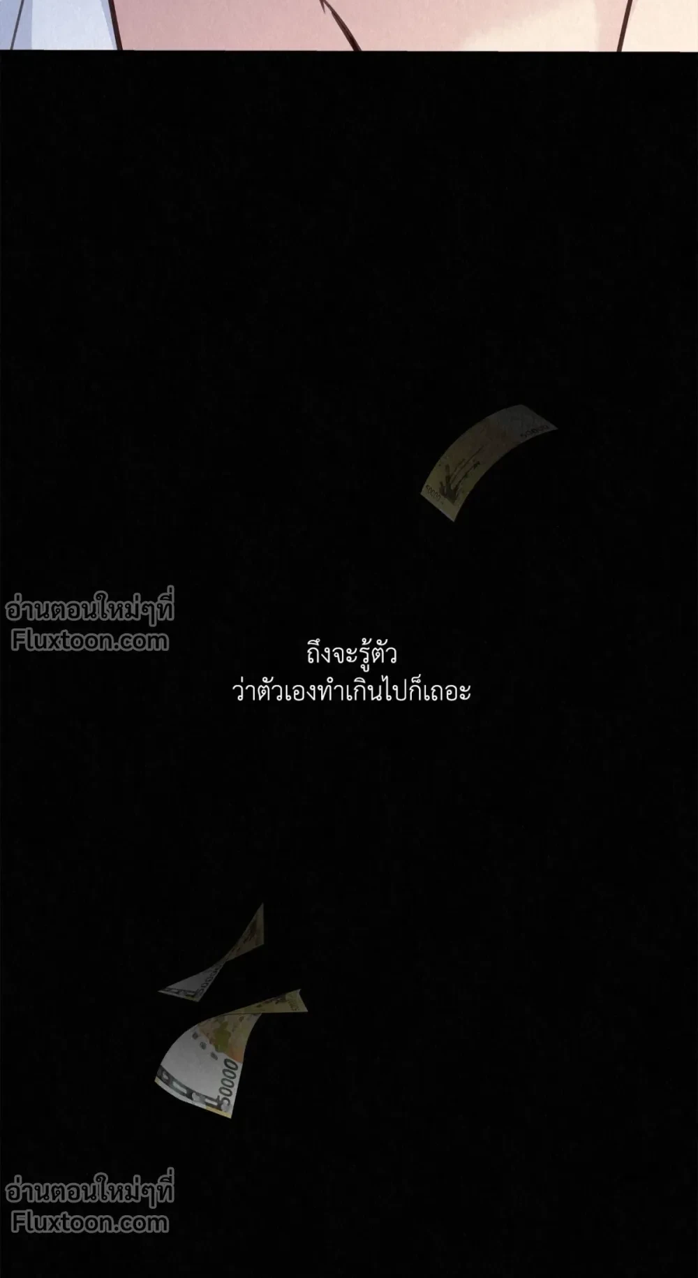 Tale of a Villain - เรื่องเล่าของวายร้าย - หน้า 27