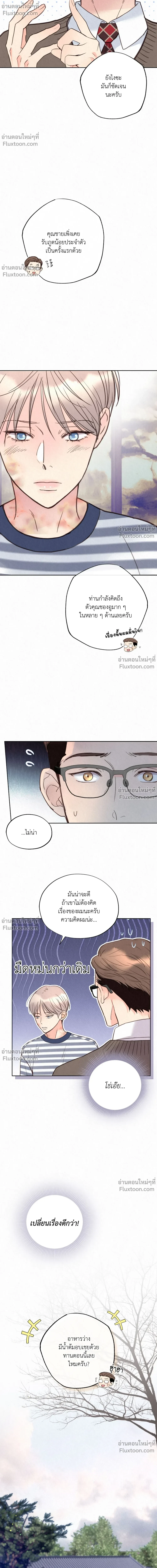 Tale of a Villain - เรื่องเล่าของวายร้าย - หน้า 4