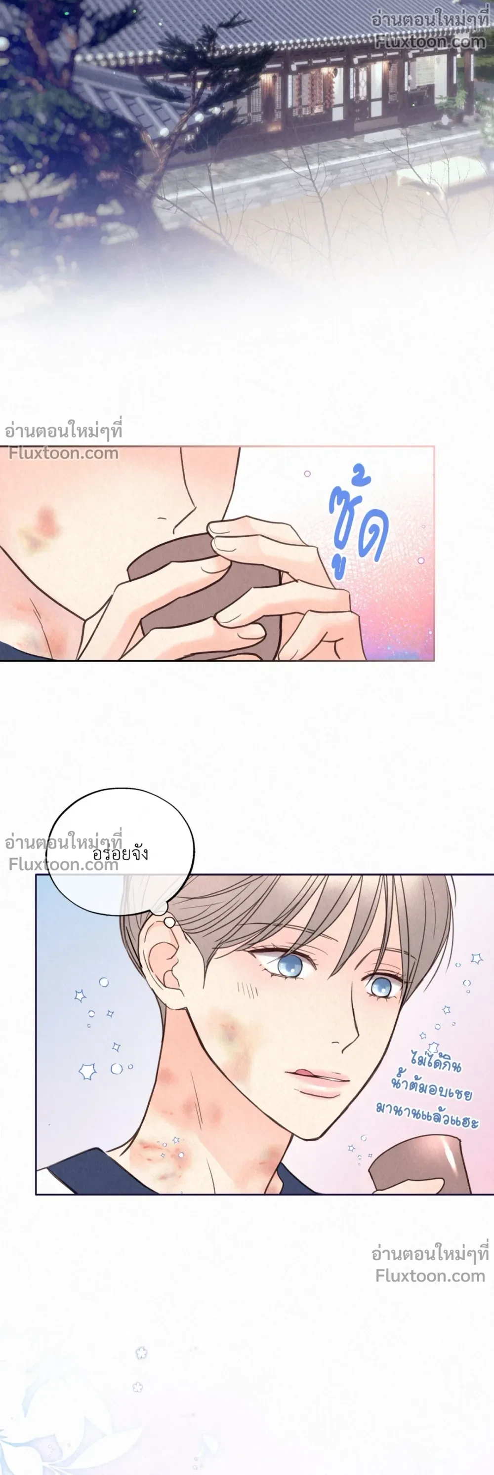 Tale of a Villain - เรื่องเล่าของวายร้าย - หน้า 5