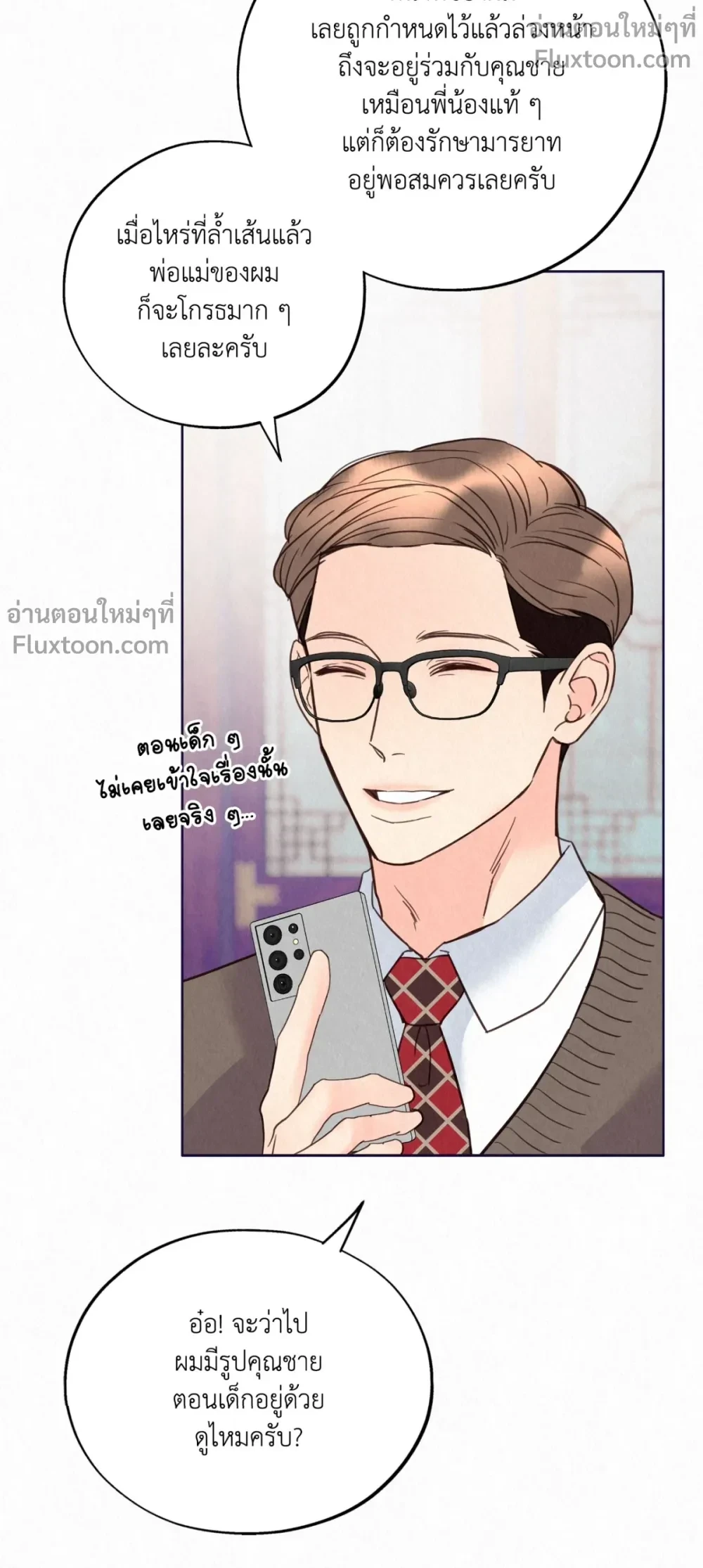 Tale of a Villain - เรื่องเล่าของวายร้าย - หน้า 7