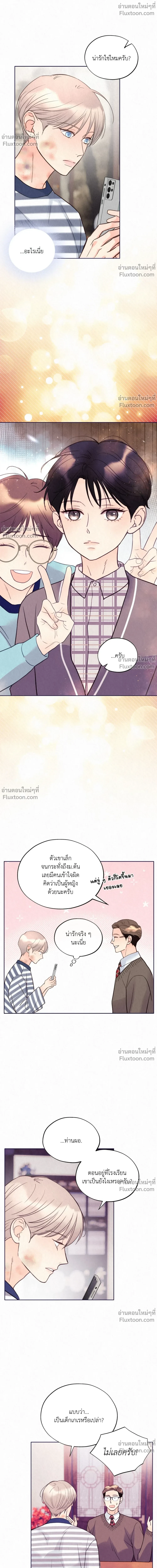 Tale of a Villain - เรื่องเล่าของวายร้าย - หน้า 8
