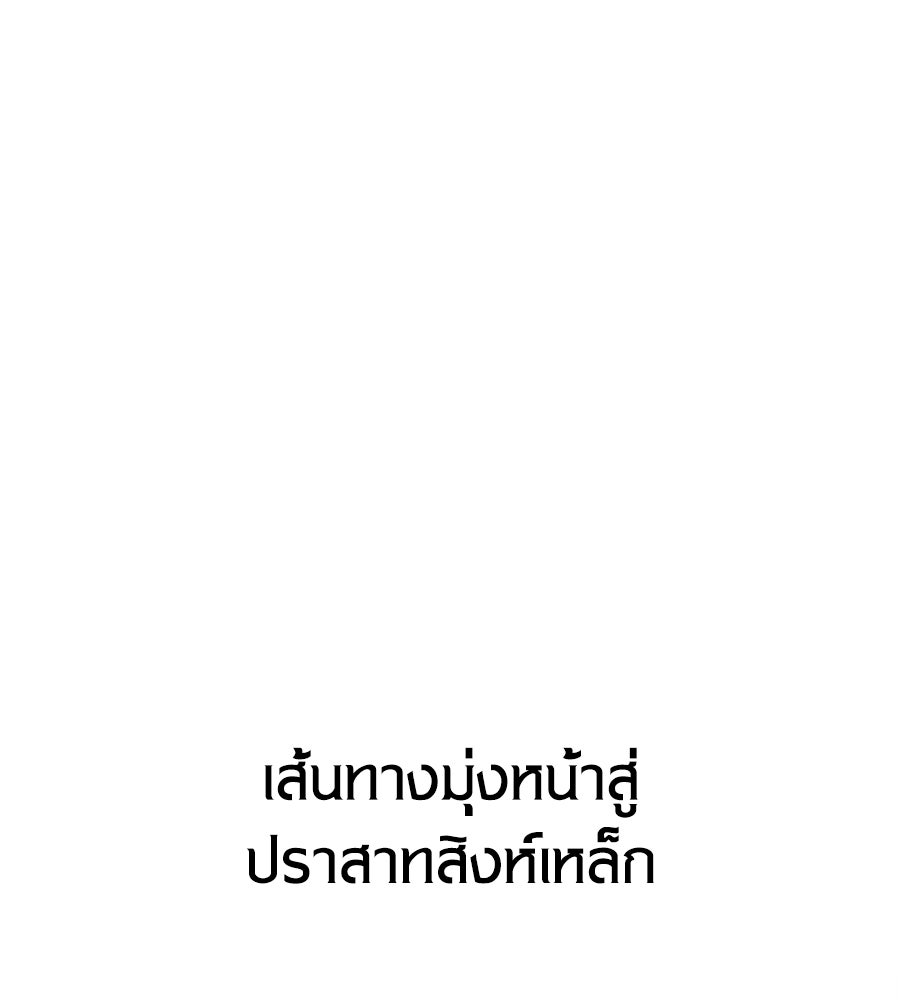 เมื่อดาบมารได้เป็นเจ้าชาย - หน้า 1