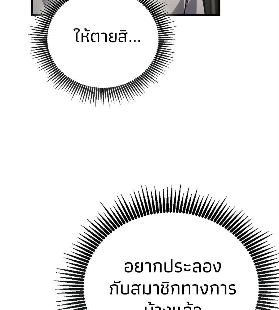 เมื่อดาบมารได้เป็นเจ้าชาย - หน้า 107