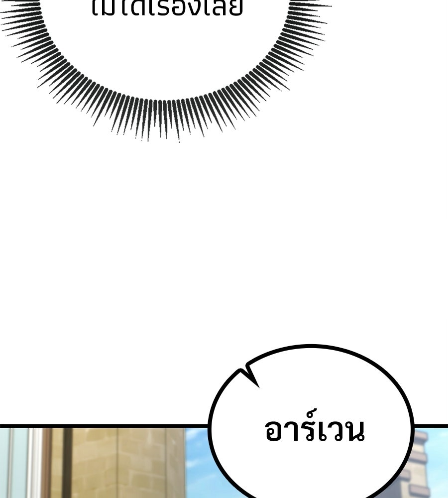เมื่อดาบมารได้เป็นเจ้าชาย - หน้า 109