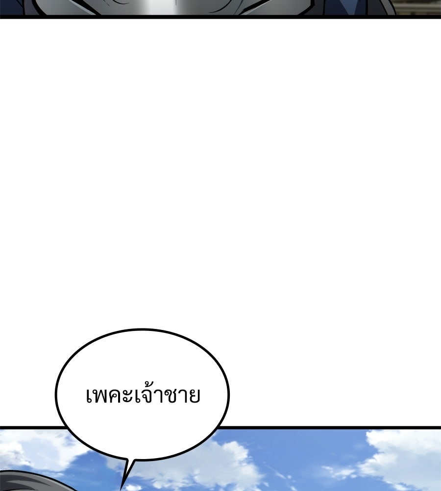 เมื่อดาบมารได้เป็นเจ้าชาย - หน้า 111