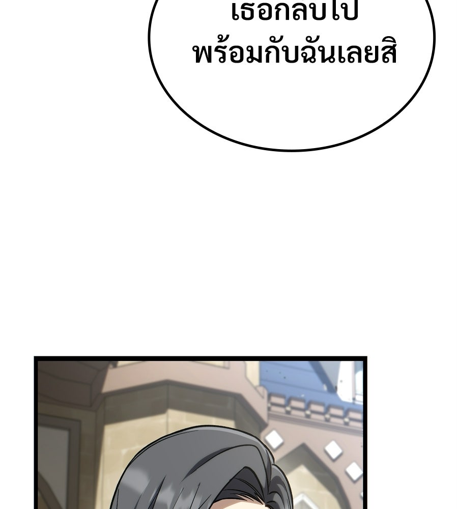 เมื่อดาบมารได้เป็นเจ้าชาย - หน้า 113