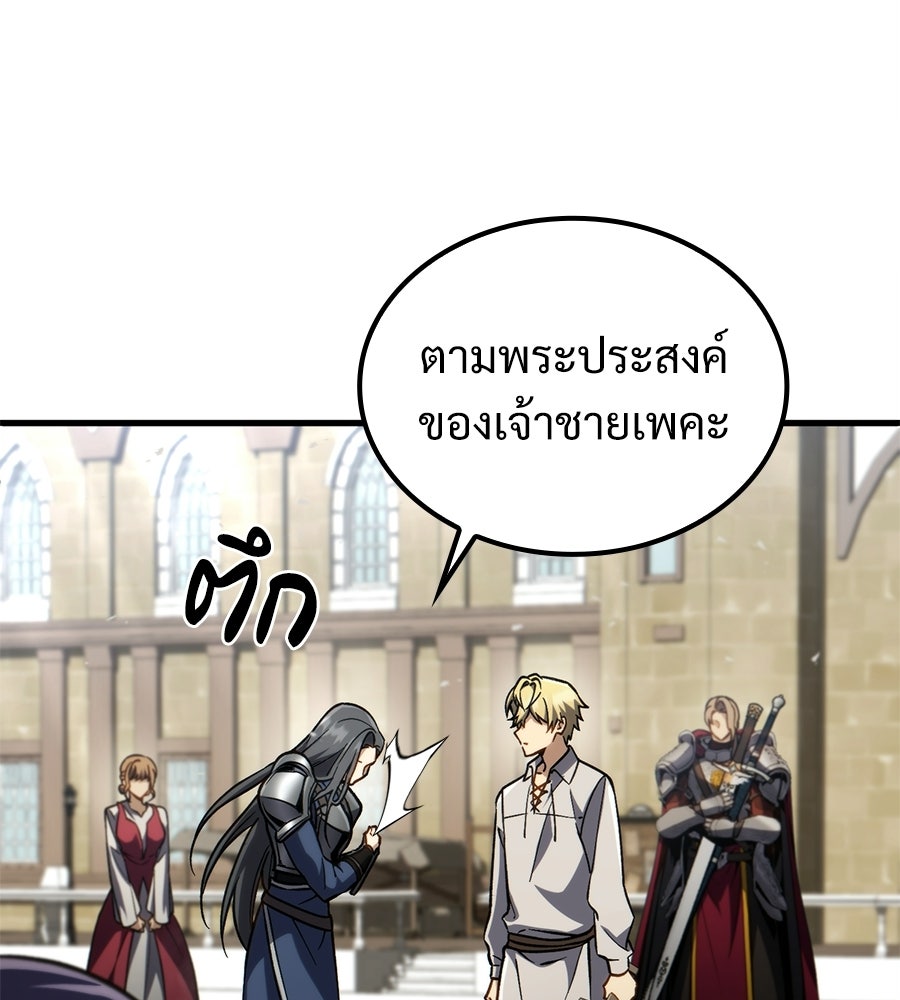 เมื่อดาบมารได้เป็นเจ้าชาย - หน้า 115
