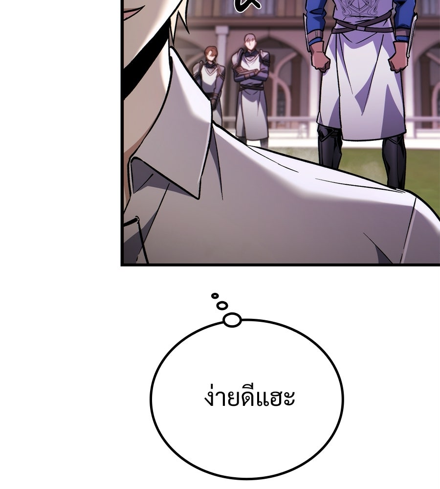 เมื่อดาบมารได้เป็นเจ้าชาย - หน้า 118