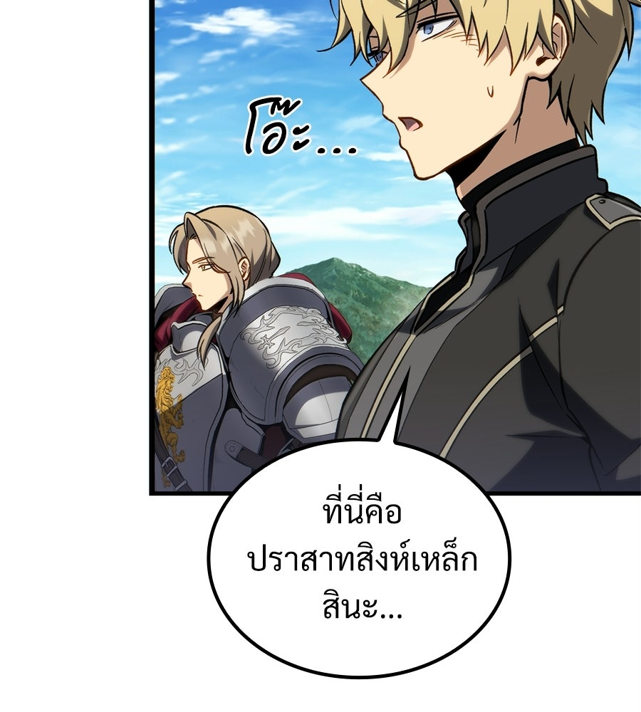 เมื่อดาบมารได้เป็นเจ้าชาย - หน้า 12
