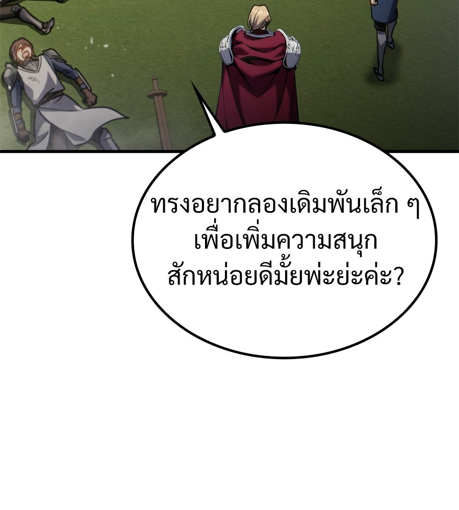 เมื่อดาบมารได้เป็นเจ้าชาย - หน้า 121
