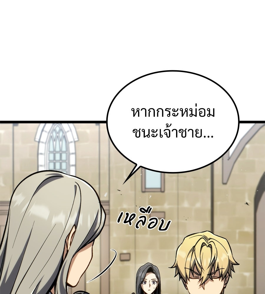 เมื่อดาบมารได้เป็นเจ้าชาย - หน้า 122