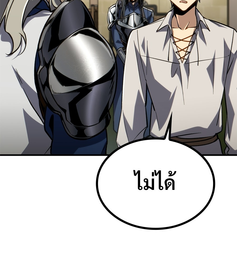 เมื่อดาบมารได้เป็นเจ้าชาย - หน้า 123