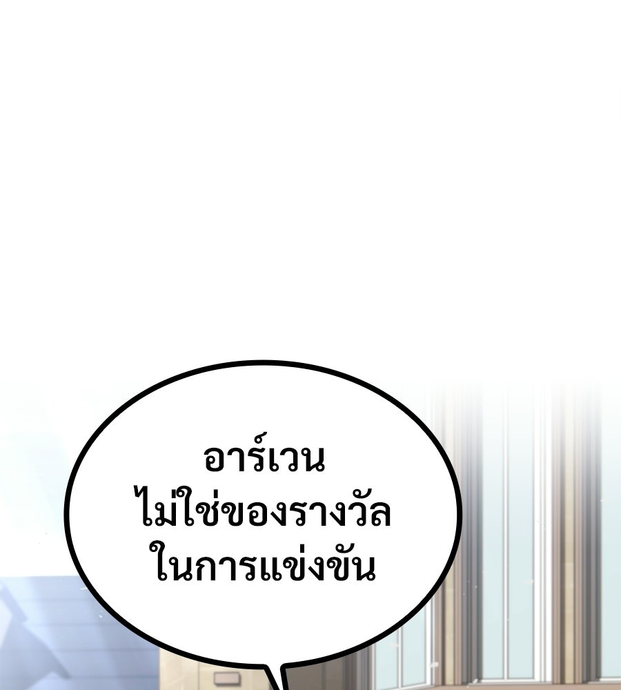 เมื่อดาบมารได้เป็นเจ้าชาย - หน้า 124