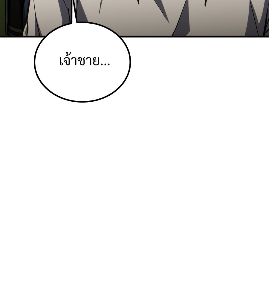 เมื่อดาบมารได้เป็นเจ้าชาย - หน้า 126