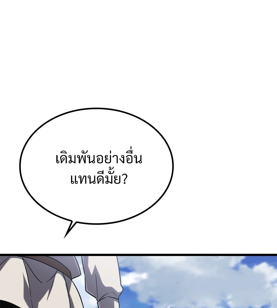 เมื่อดาบมารได้เป็นเจ้าชาย - หน้า 127