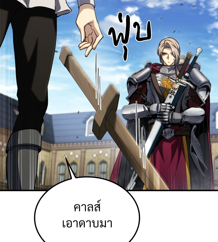 เมื่อดาบมารได้เป็นเจ้าชาย - หน้า 128
