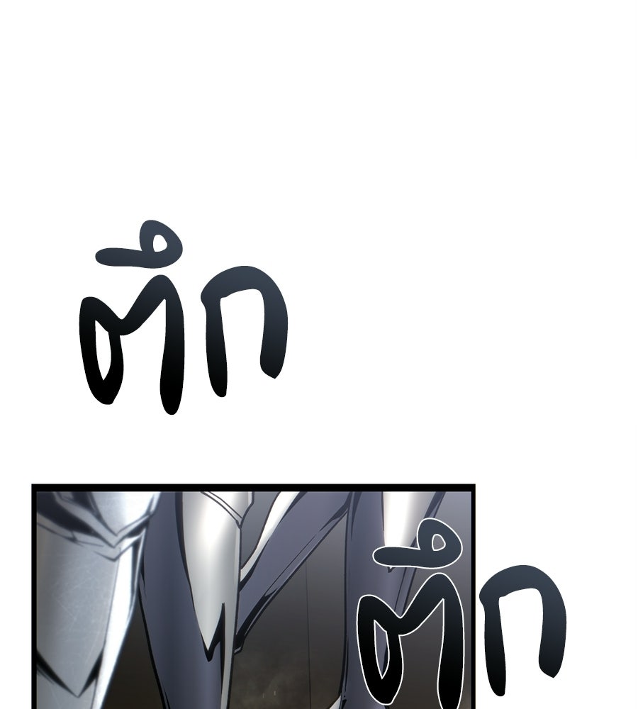 เมื่อดาบมารได้เป็นเจ้าชาย - หน้า 13