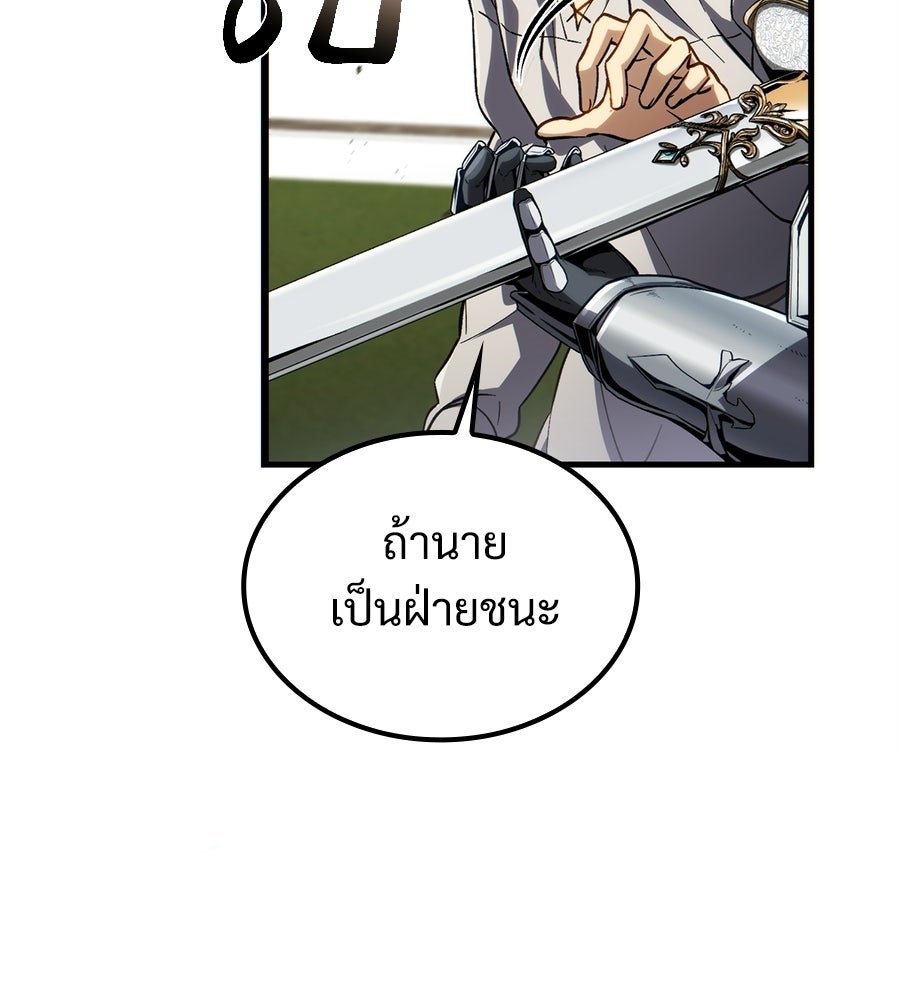 เมื่อดาบมารได้เป็นเจ้าชาย - หน้า 130