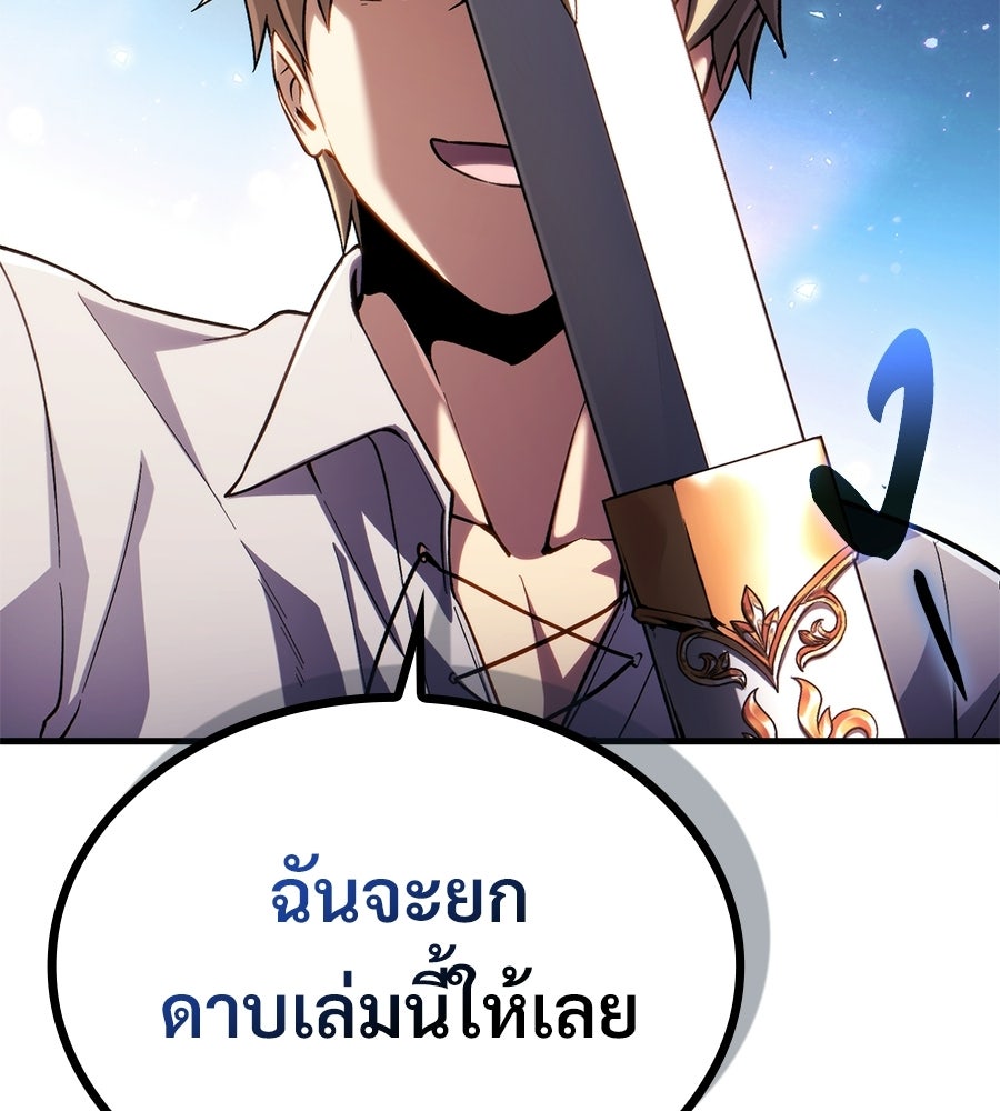 เมื่อดาบมารได้เป็นเจ้าชาย - หน้า 132