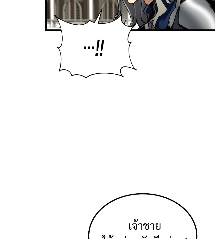 เมื่อดาบมารได้เป็นเจ้าชาย - หน้า 135