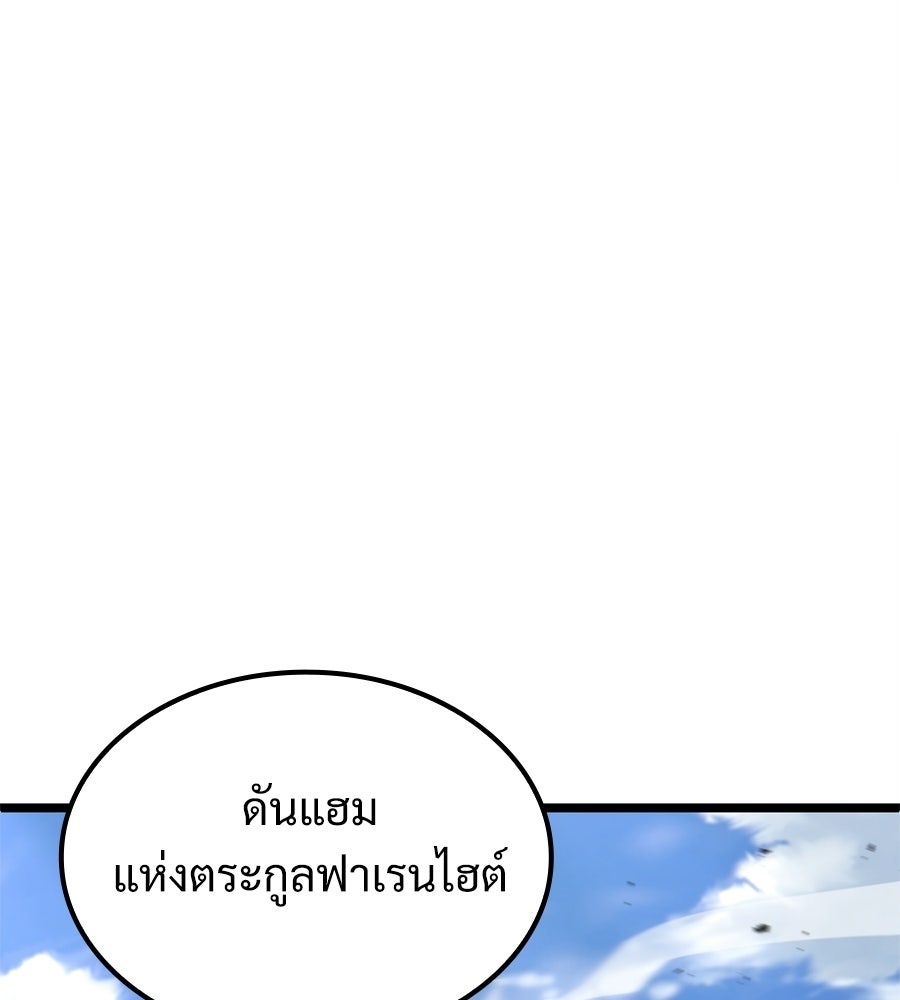 เมื่อดาบมารได้เป็นเจ้าชาย - หน้า 141