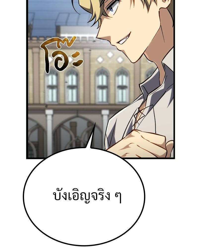 เมื่อดาบมารได้เป็นเจ้าชาย - หน้า 149