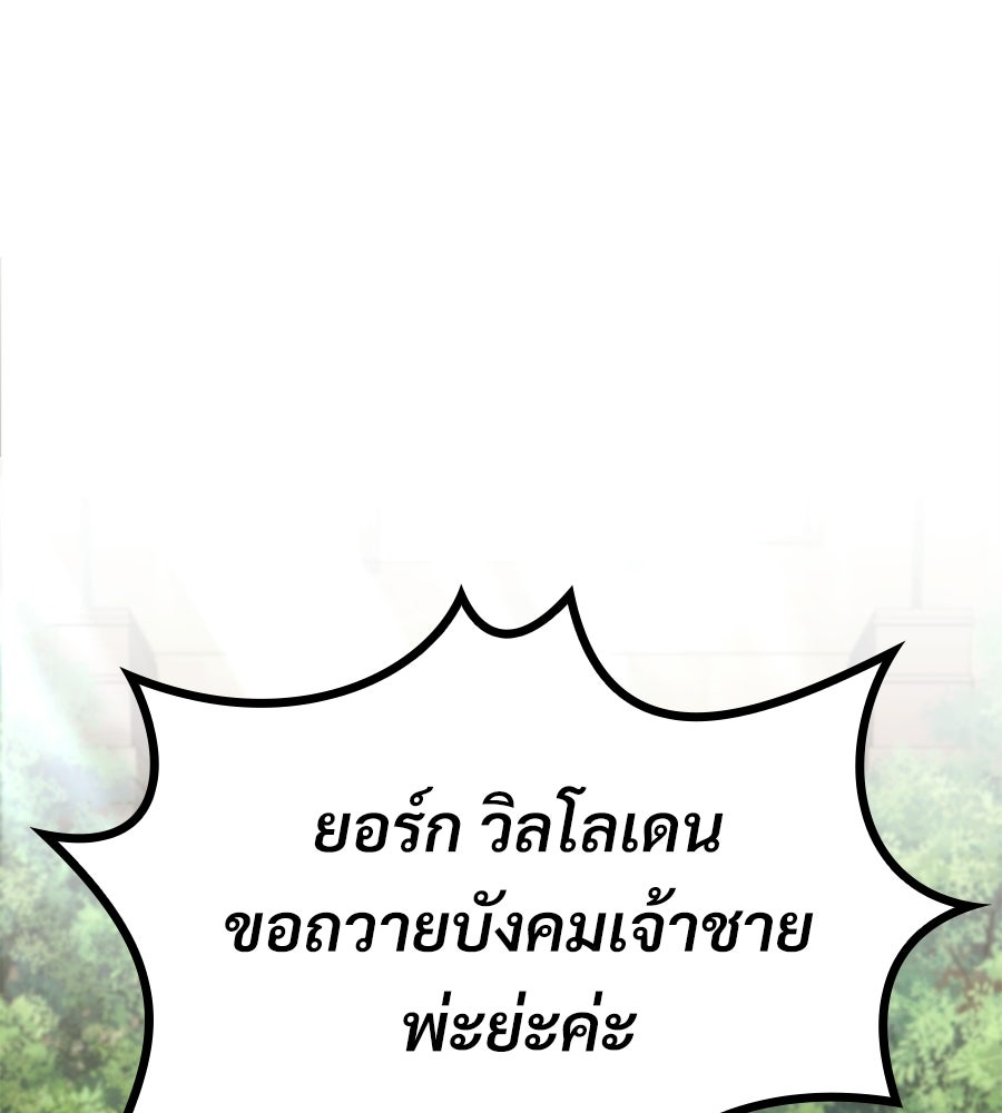 เมื่อดาบมารได้เป็นเจ้าชาย - หน้า 15