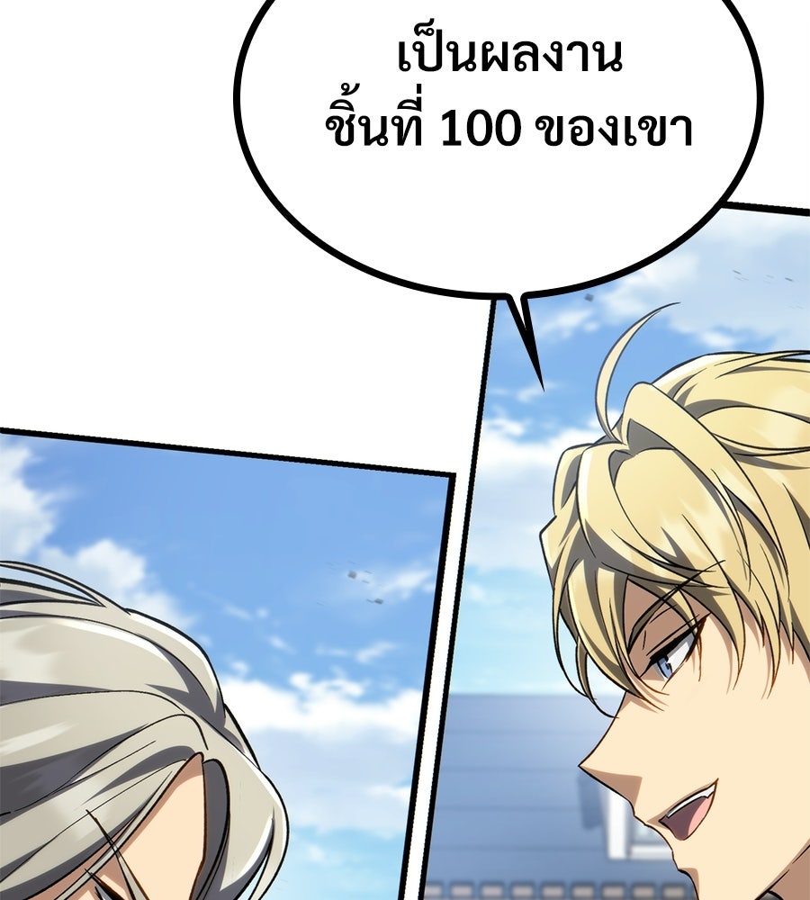 เมื่อดาบมารได้เป็นเจ้าชาย - หน้า 156