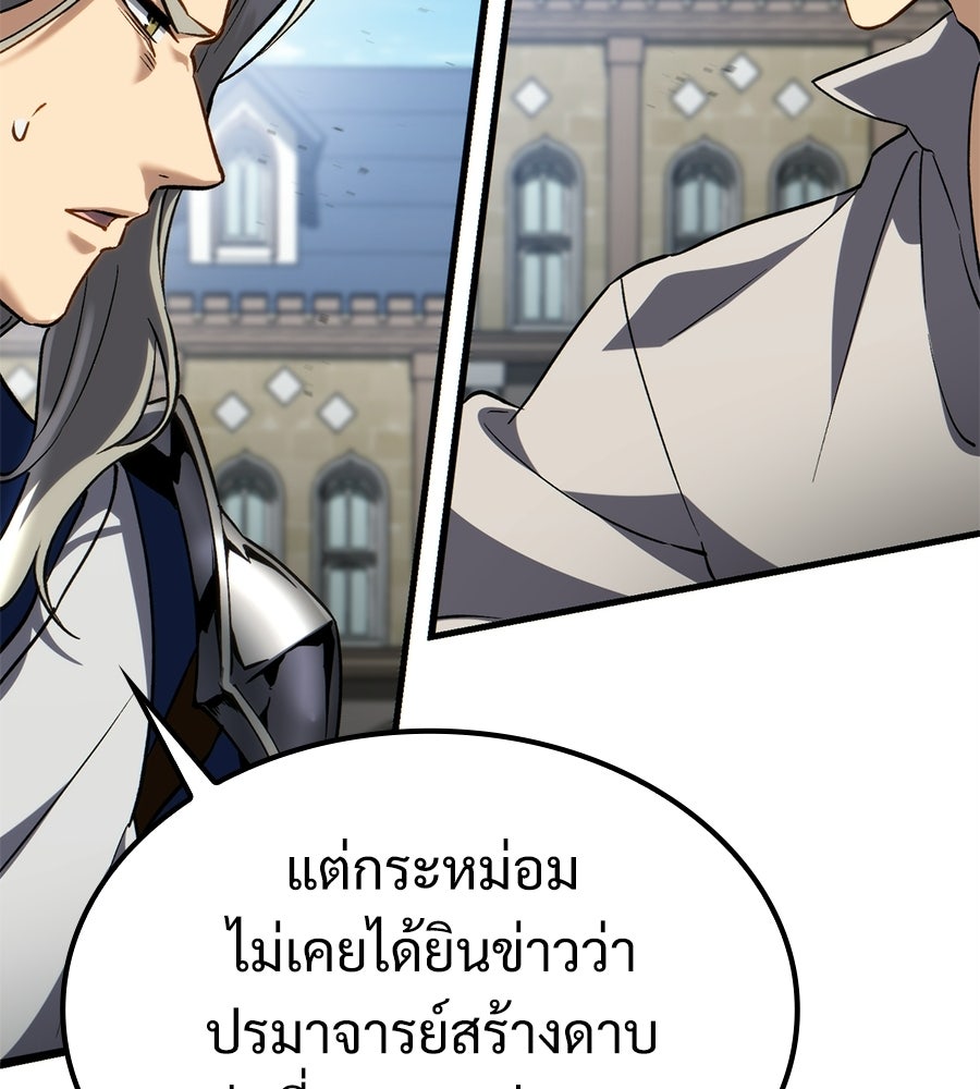 เมื่อดาบมารได้เป็นเจ้าชาย - หน้า 157