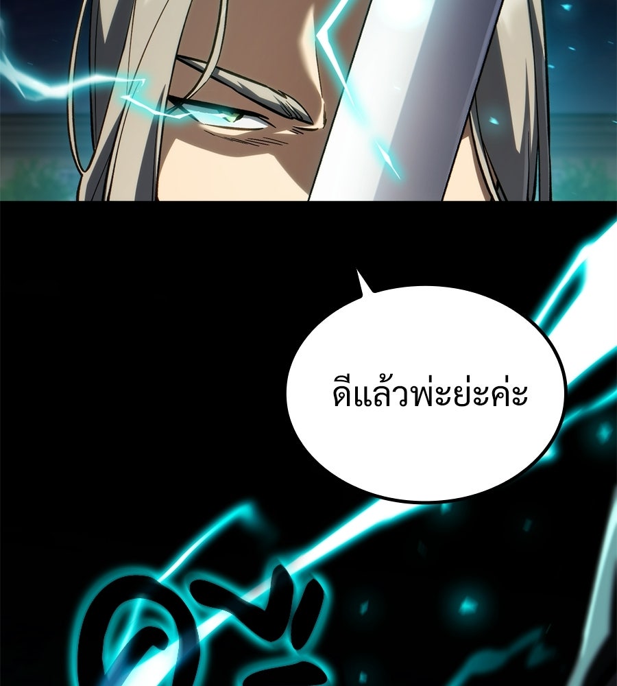 เมื่อดาบมารได้เป็นเจ้าชาย - หน้า 160