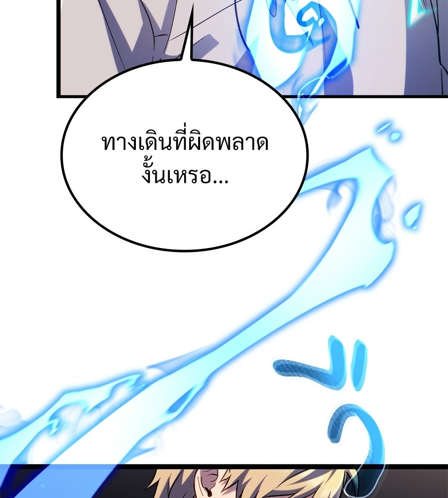 เมื่อดาบมารได้เป็นเจ้าชาย - หน้า 165