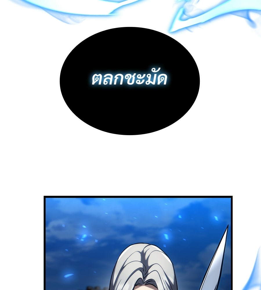 เมื่อดาบมารได้เป็นเจ้าชาย - หน้า 167