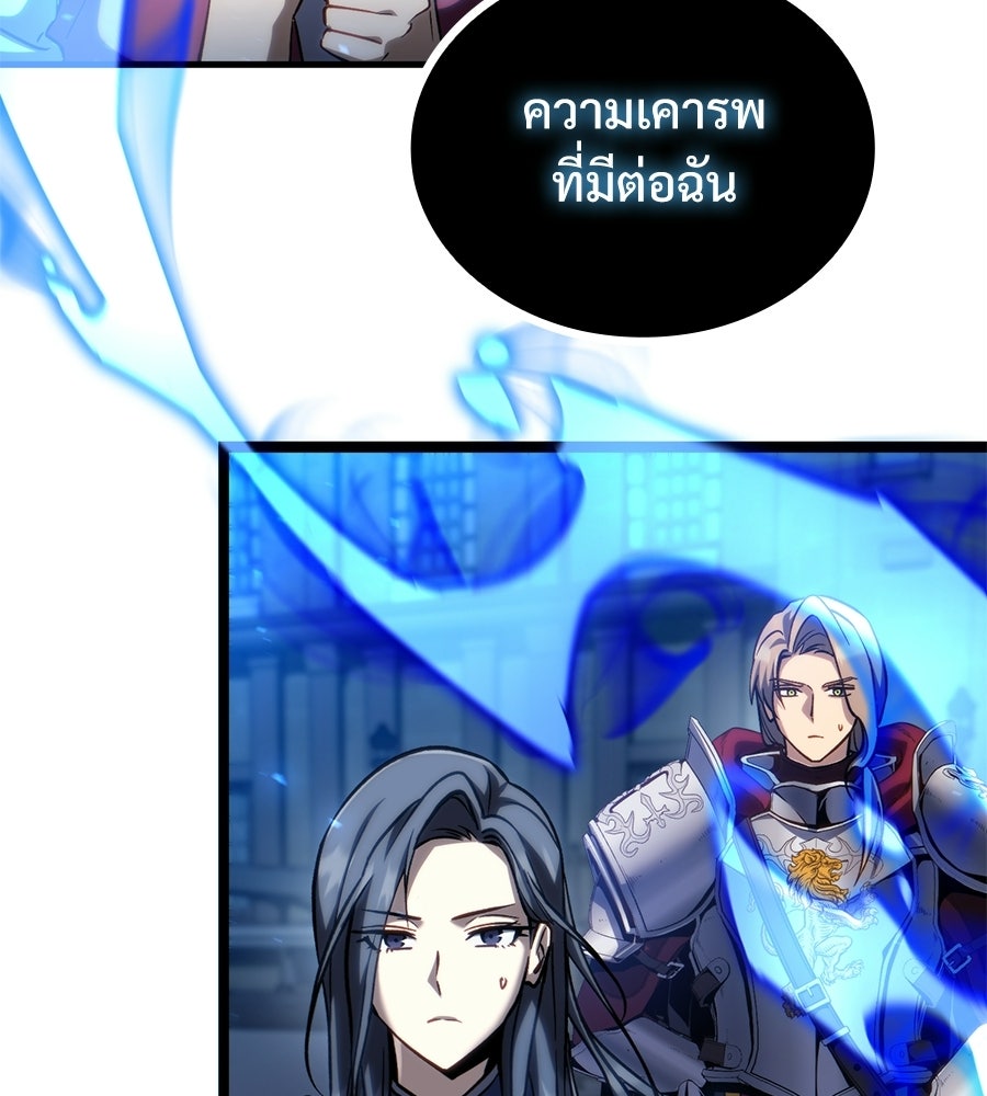 เมื่อดาบมารได้เป็นเจ้าชาย - หน้า 170