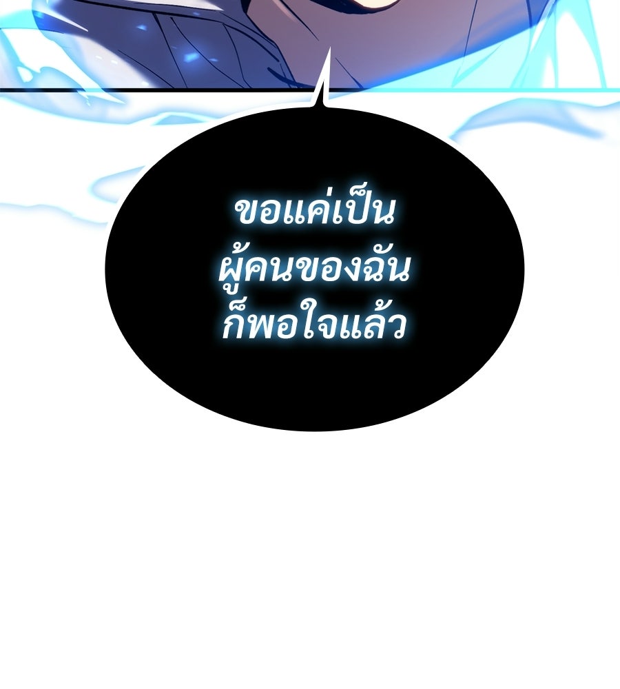 เมื่อดาบมารได้เป็นเจ้าชาย - หน้า 173