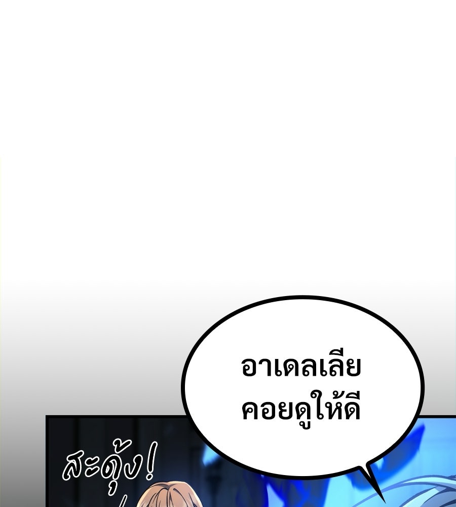 เมื่อดาบมารได้เป็นเจ้าชาย - หน้า 174