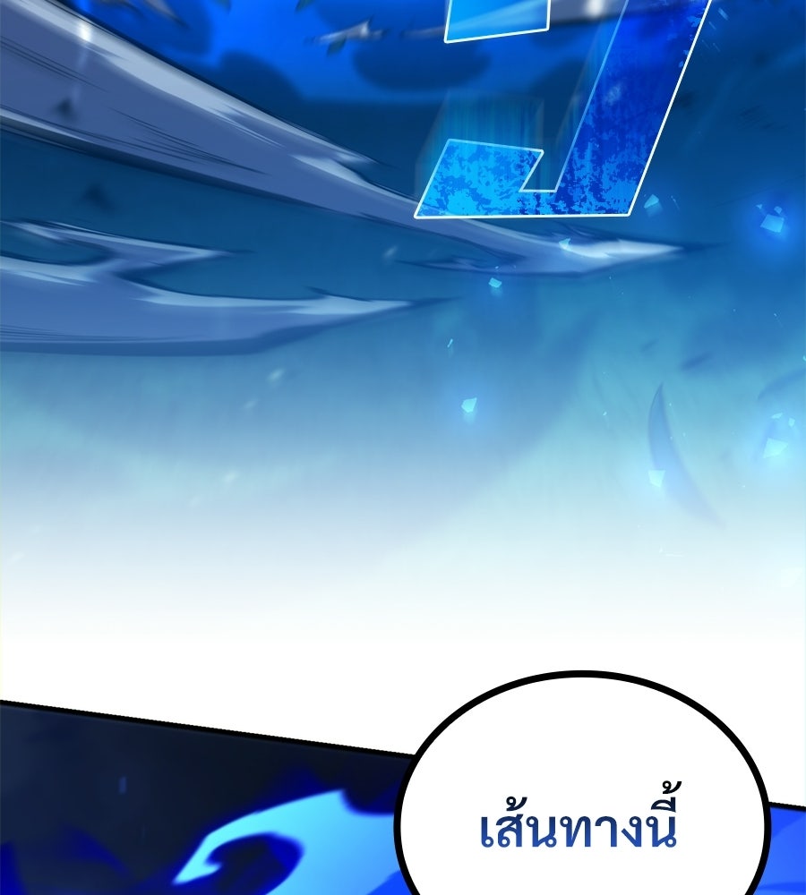 เมื่อดาบมารได้เป็นเจ้าชาย - หน้า 178