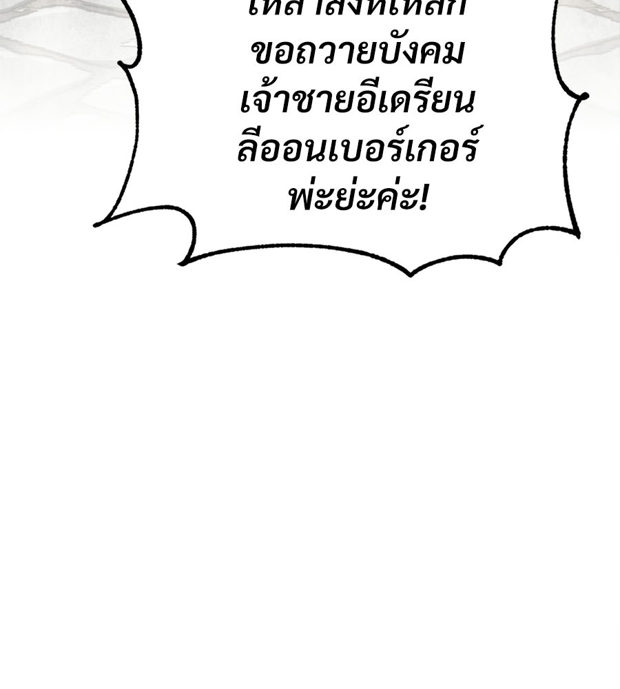 เมื่อดาบมารได้เป็นเจ้าชาย - หน้า 18