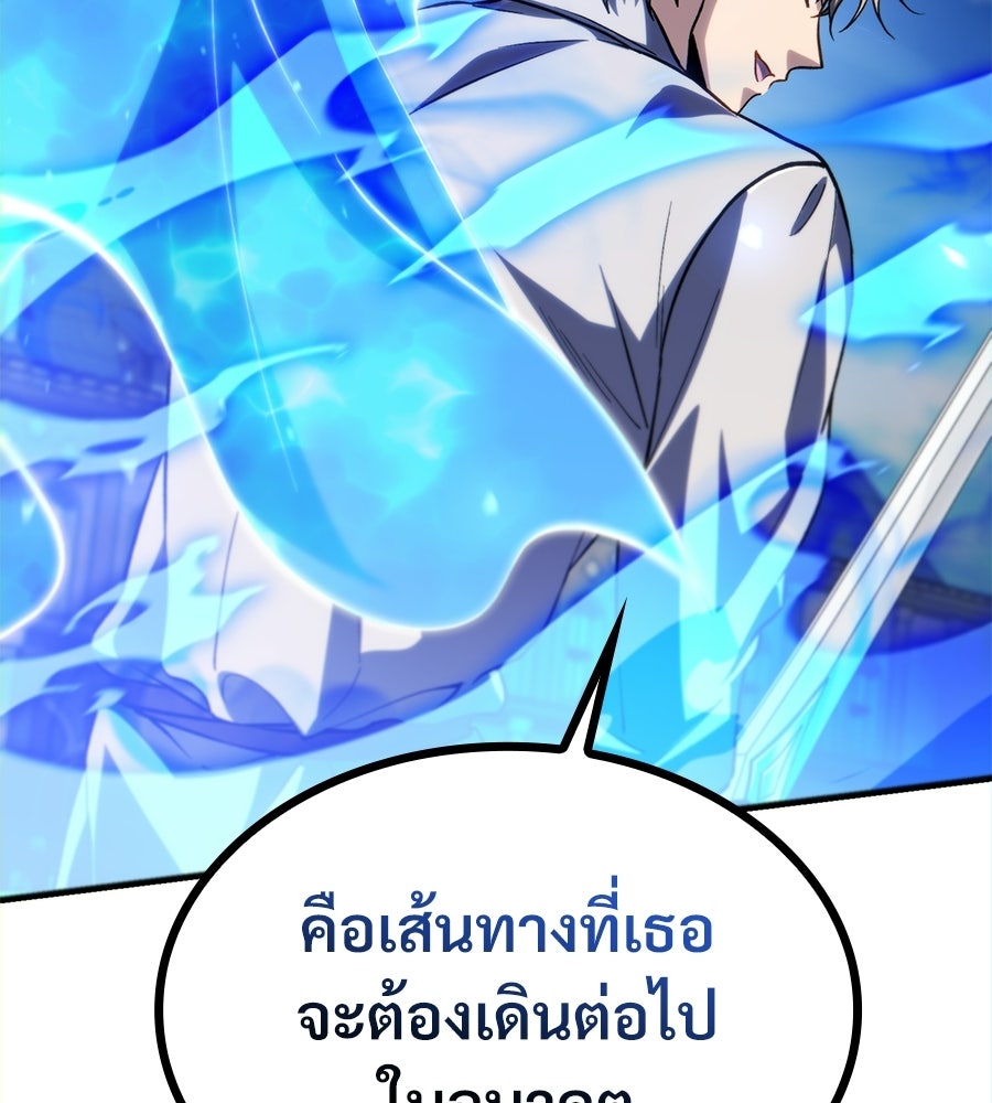 เมื่อดาบมารได้เป็นเจ้าชาย - หน้า 180