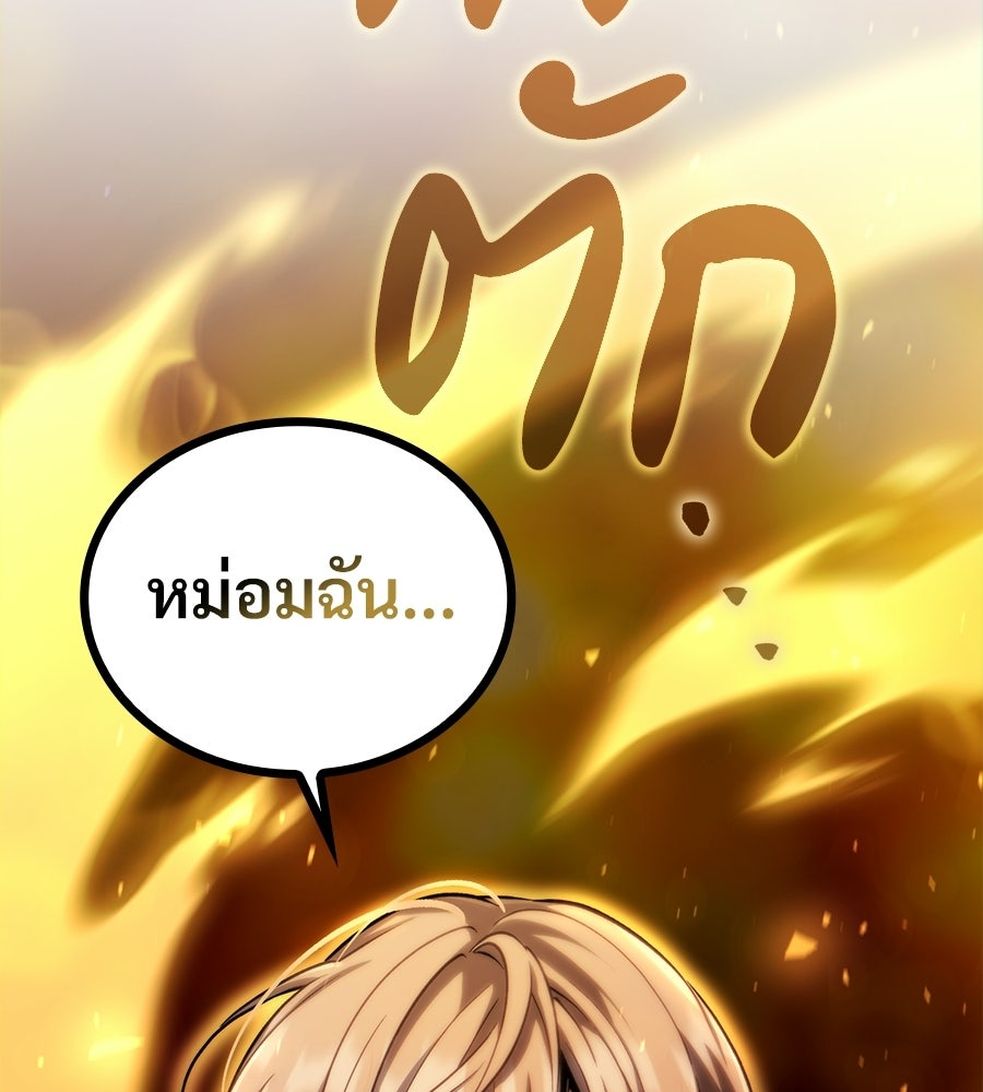เมื่อดาบมารได้เป็นเจ้าชาย - หน้า 186
