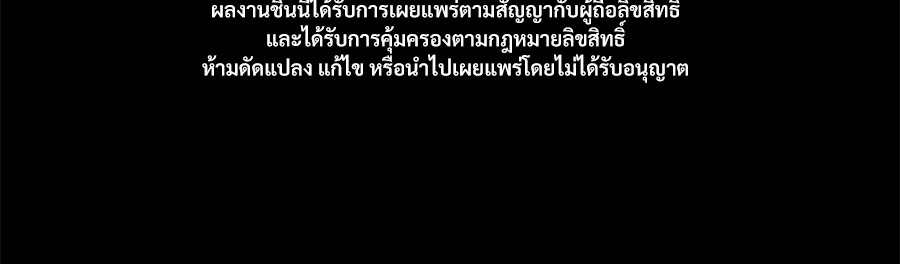 เมื่อดาบมารได้เป็นเจ้าชาย - หน้า 191