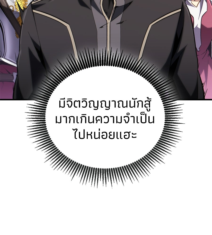 เมื่อดาบมารได้เป็นเจ้าชาย - หน้า 20