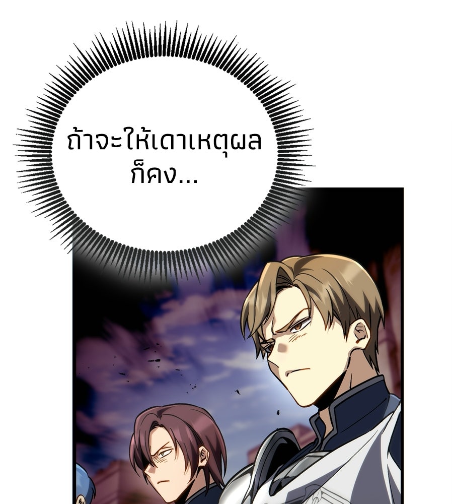เมื่อดาบมารได้เป็นเจ้าชาย - หน้า 21