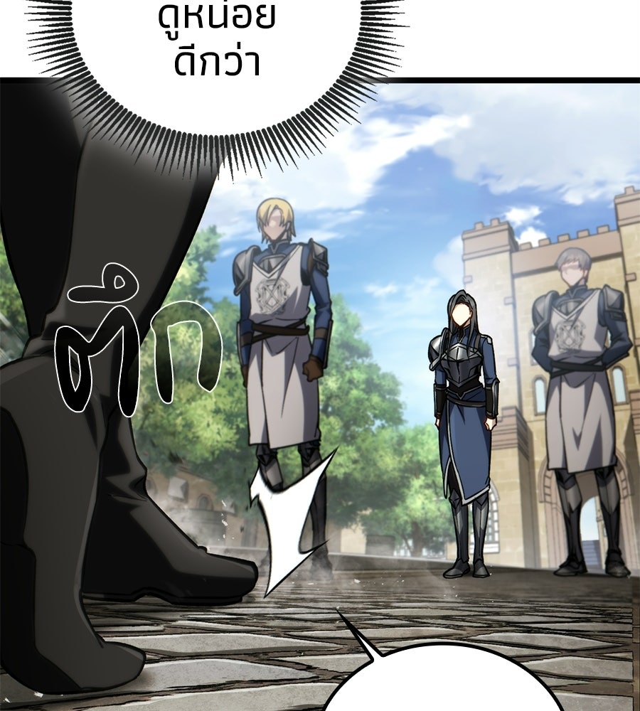 เมื่อดาบมารได้เป็นเจ้าชาย - หน้า 25