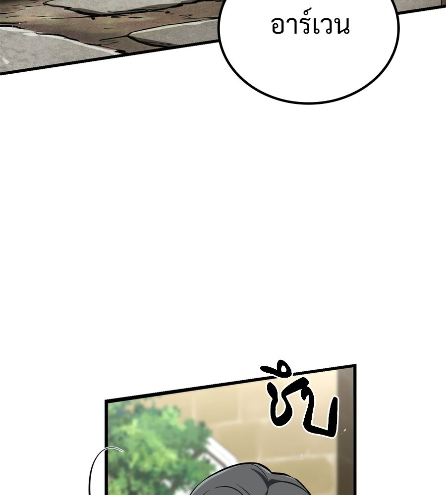 เมื่อดาบมารได้เป็นเจ้าชาย - หน้า 26