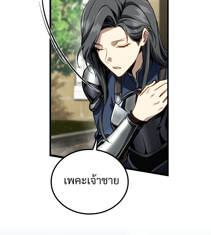 เมื่อดาบมารได้เป็นเจ้าชาย - หน้า 27