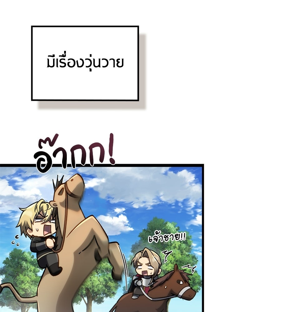 เมื่อดาบมารได้เป็นเจ้าชาย - หน้า 3