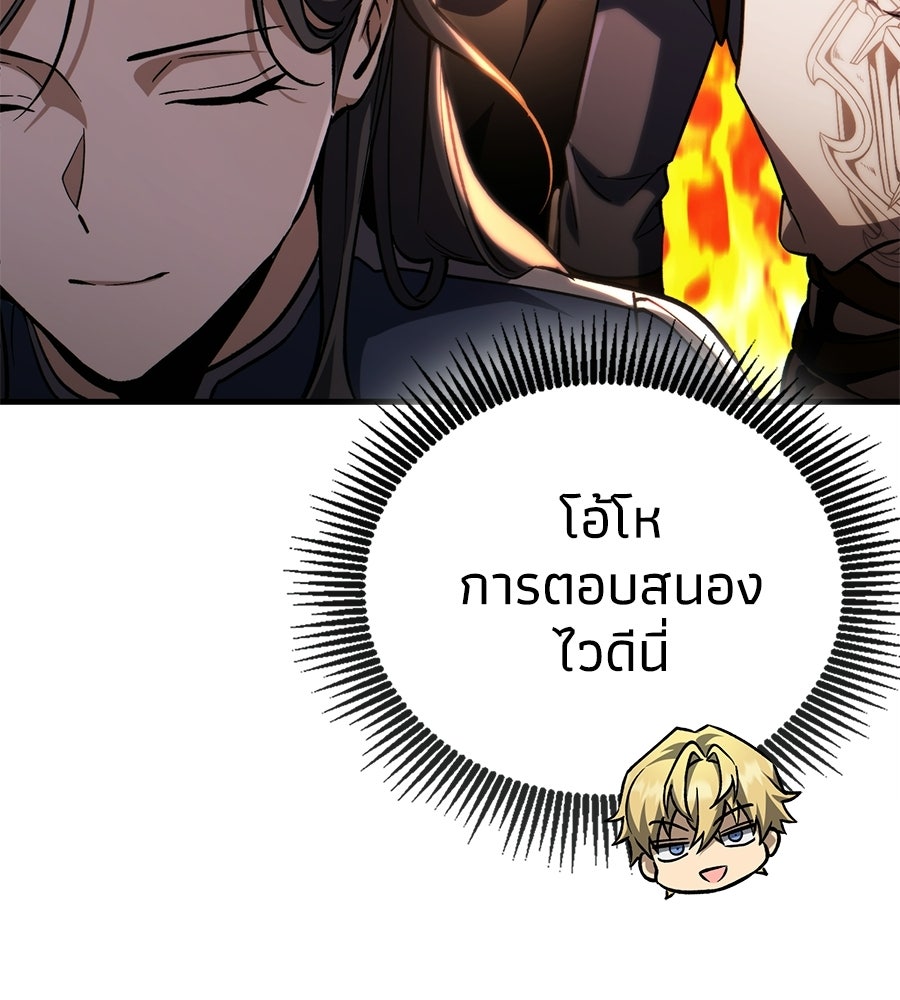 เมื่อดาบมารได้เป็นเจ้าชาย - หน้า 32