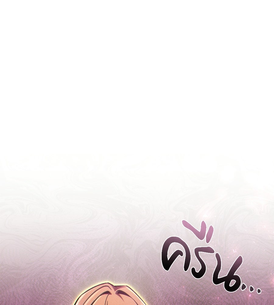 เมื่อดาบมารได้เป็นเจ้าชาย - หน้า 33