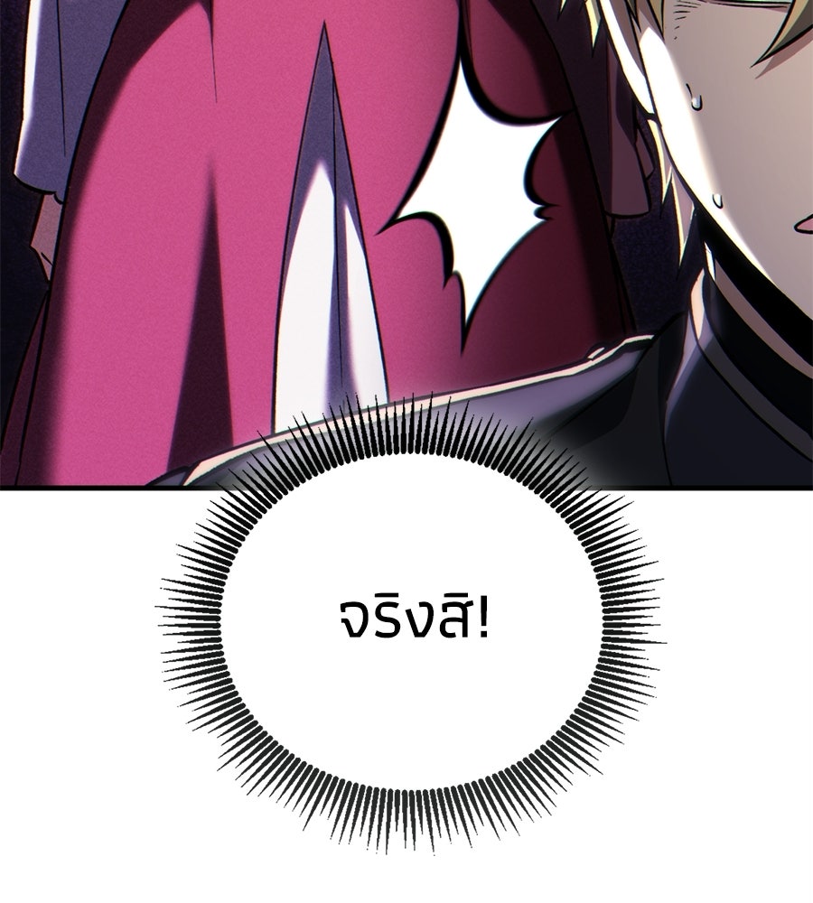 เมื่อดาบมารได้เป็นเจ้าชาย - หน้า 35